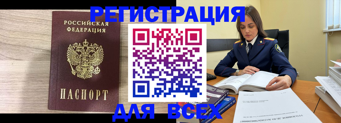 временная регистрация госуслуги в Котовске